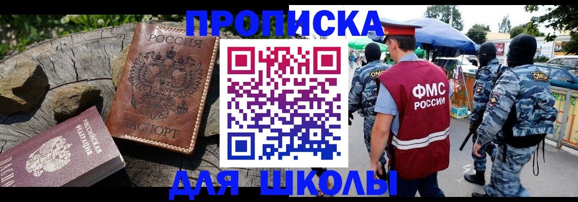 где прописаться в Липецкая области