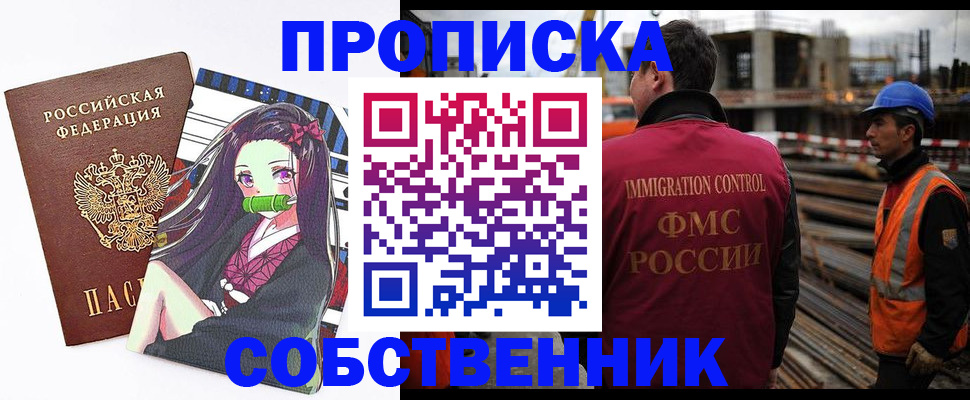 временная регистрация для всех в Липецкая области