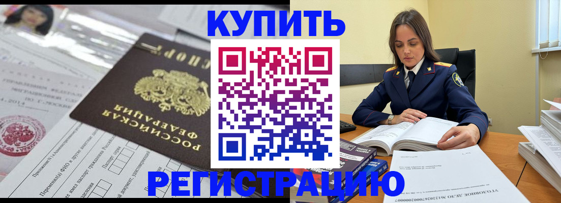 временная регистрация для школы в Липецкая области