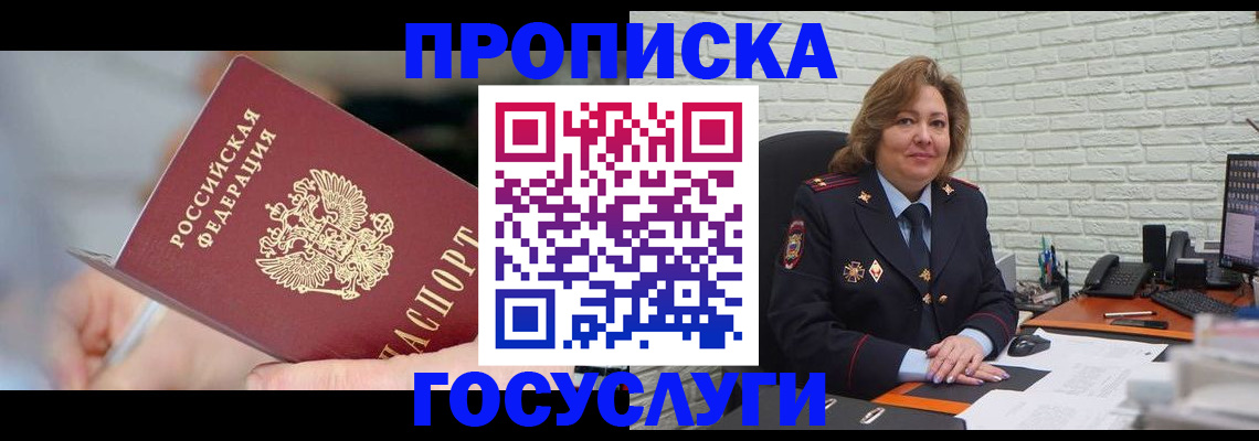 миграционный учет в Липецкая области