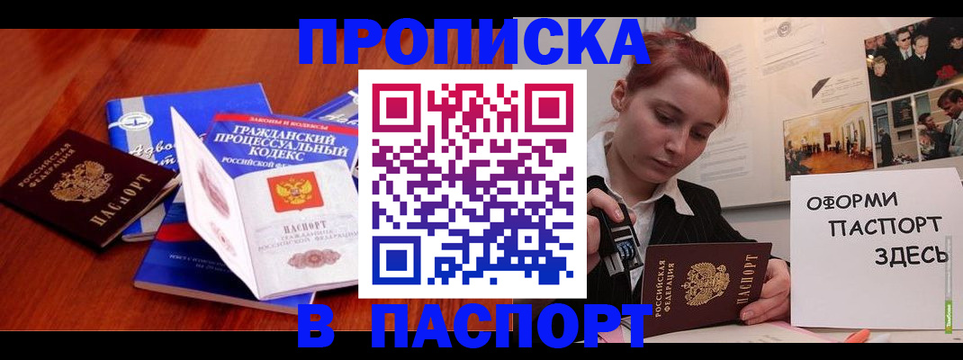 прописка иностранных граждан в Липецкая области
