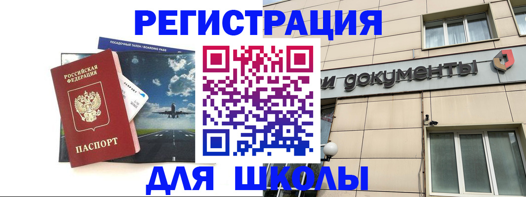 временная регистрация недорого в Липецкая области