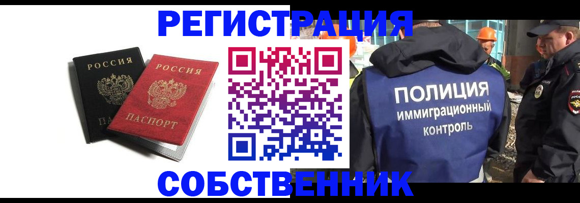 временная регистрация адрес в Липецкая области