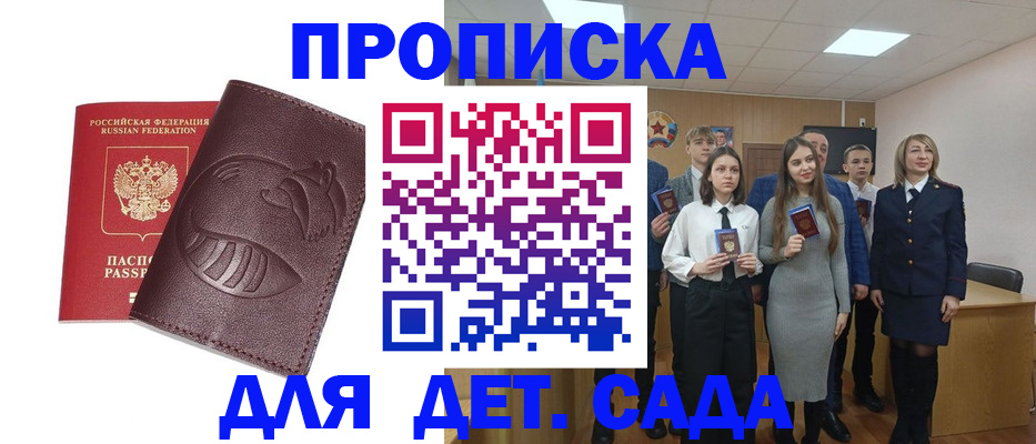 прописка от собственника в Липецкая области